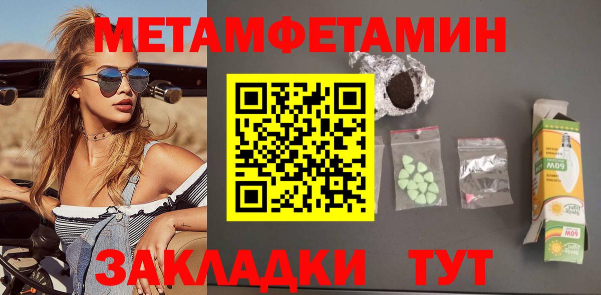Еманжелинск  АМФЕТАМИН 98%  АМФЕТАМИН  Вход с VPN 
