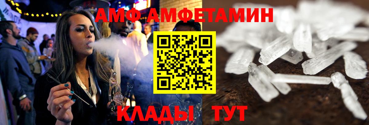 Amphetamine Розовый Еманжелинск