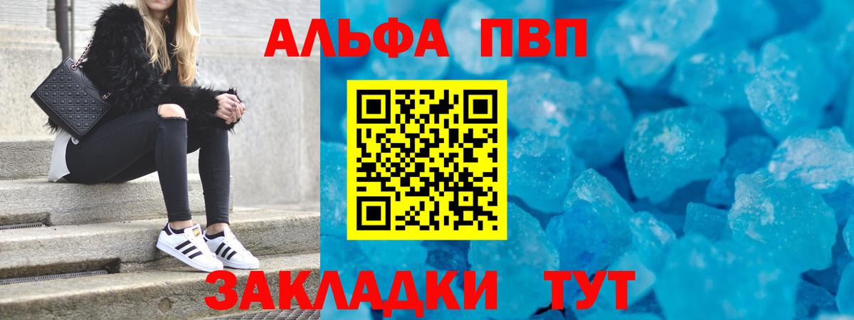 A PVP мука  Alpha-PVP СК КРИС  Еманжелинск  A-PVP VHQ  A-PVP  Вход с VPN 
