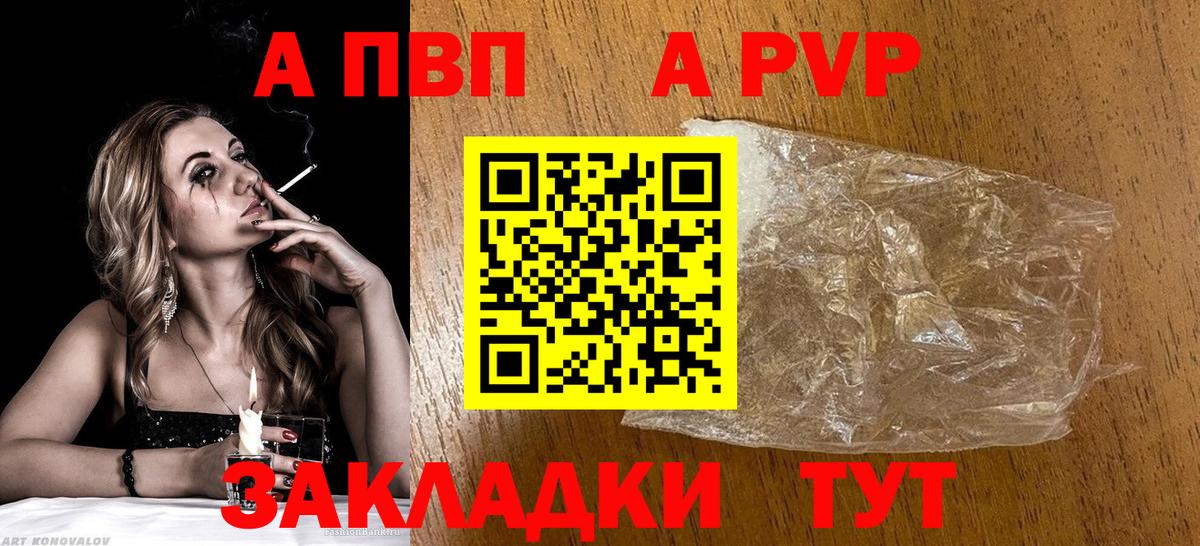 A-PVP СК Еманжелинск