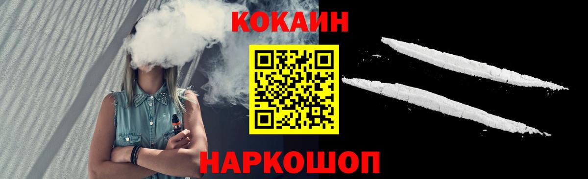 Еманжелинск  КОКАИН Columbia  КОКАИН  Вход с VPN 