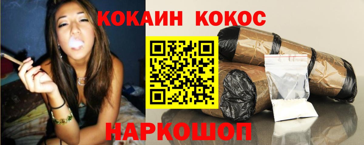 КОКАИН 98% Еманжелинск