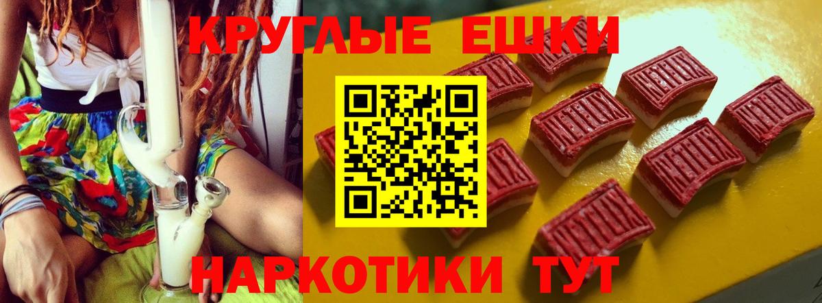Еманжелинск  Ecstasy 250 мг  Ecstasy 300 mg  Ecstasy  Вход с VPN 