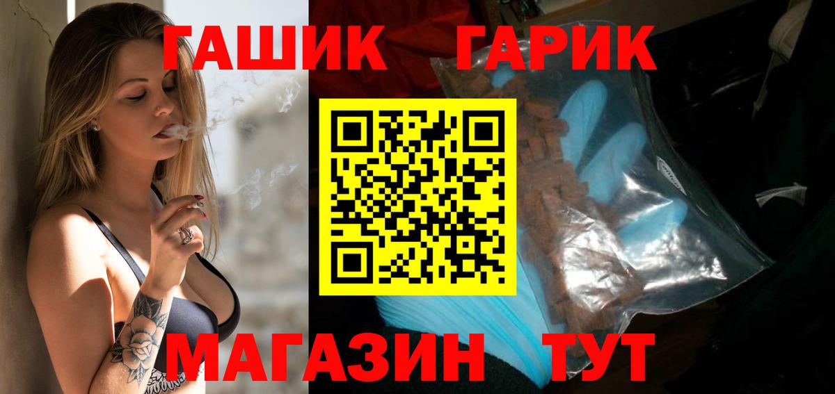 ГАШИШ  купить наркоту  Вход с VPN  ГАШ Premium  Еманжелинск  ГАШИШ Premium 