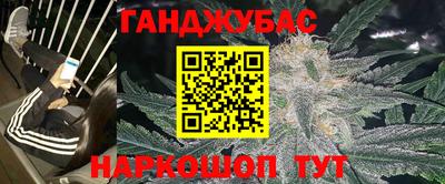 каннабис Белореченск