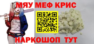 меф Бердск