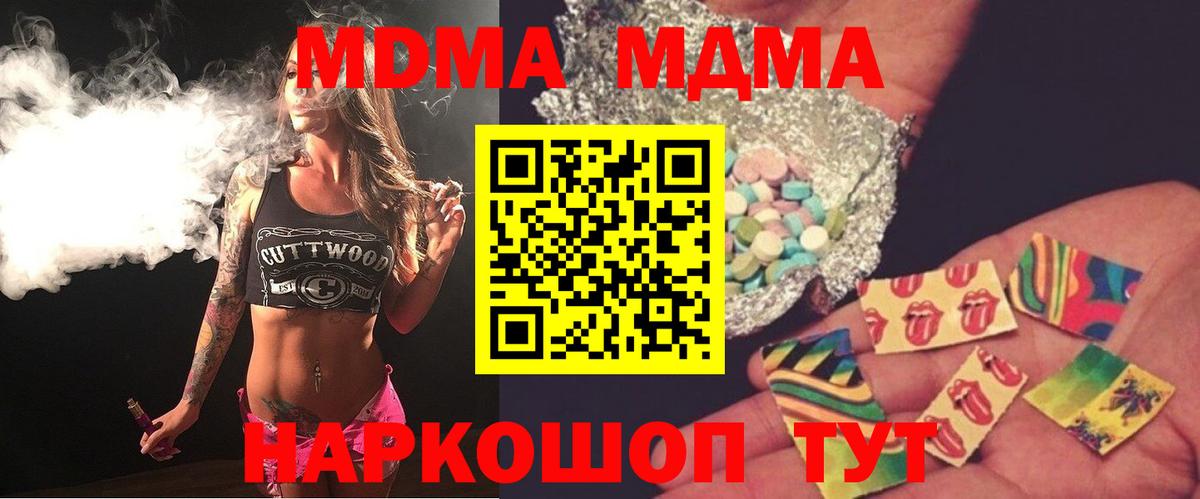MDMA Molly Еманжелинск