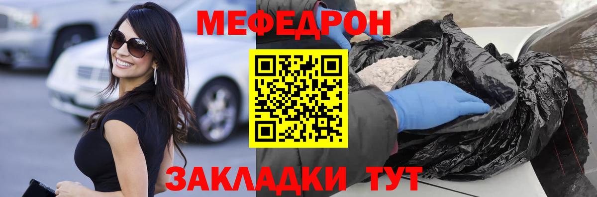 Меф мяу мяу кристаллы Еманжелинск