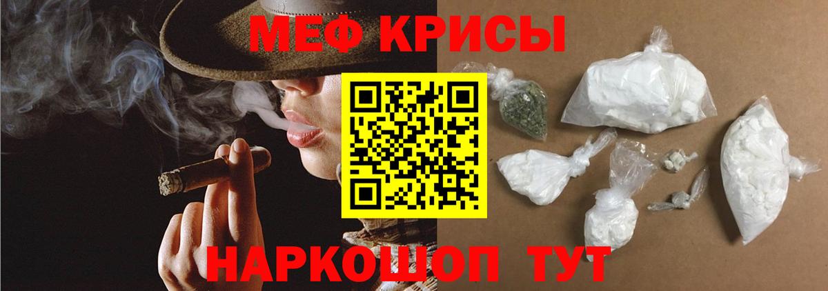 Меф мука  продажа наркотиков  Еманжелинск  Вход с VPN  МЯУ-МЯУ  Меф 