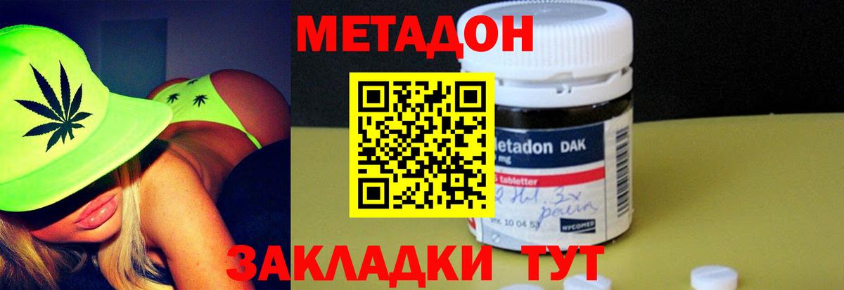МЕТАДОН мёд Еманжелинск