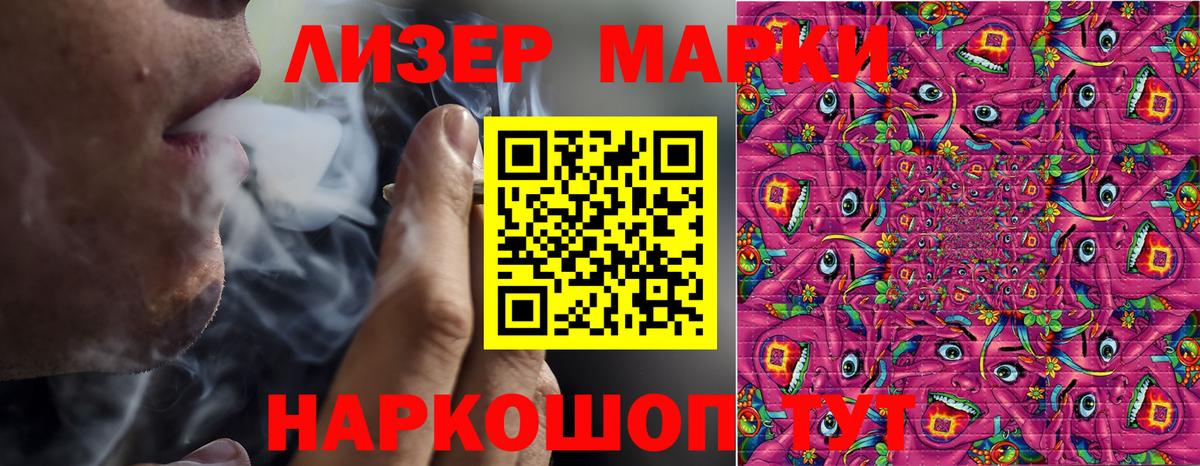 Марки N-bome 1,5мг Еманжелинск