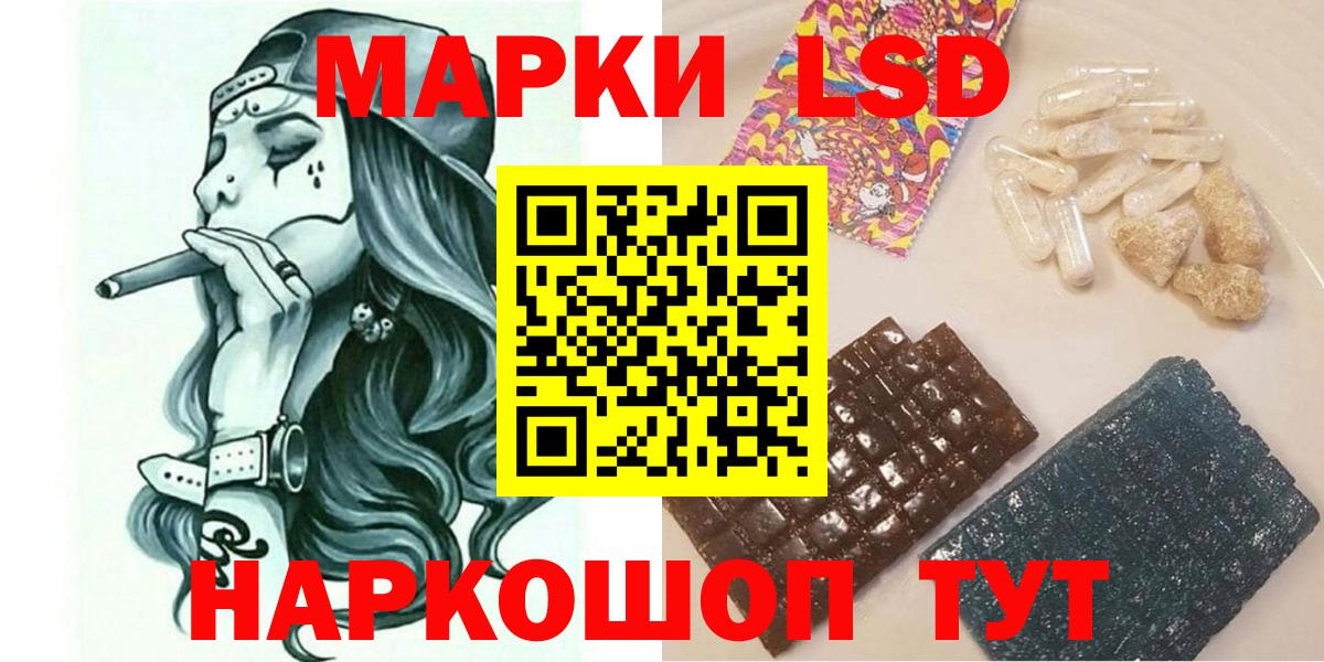 Марки 25I-NBOMe 1,8мг  Вход с VPN  Еманжелинск 