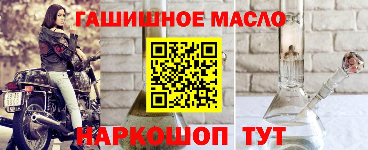 Дистиллят ТГК вейп Еманжелинск