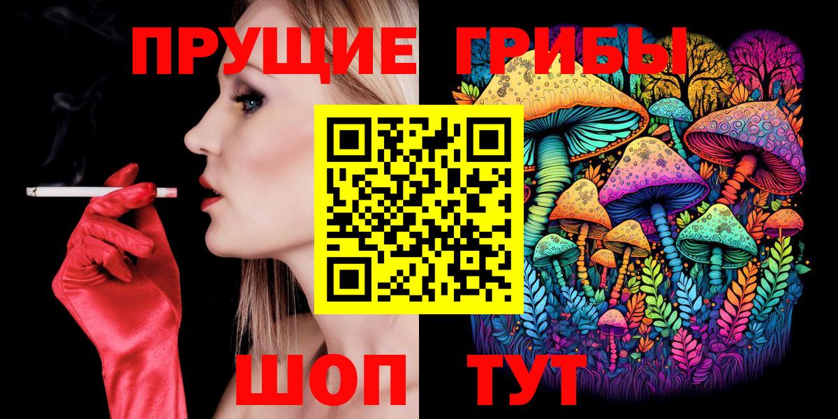 Галлюциногенные грибы Cubensis Еманжелинск