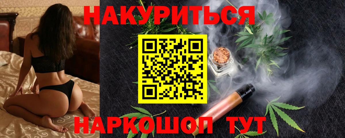 Еманжелинск  Бошки марихуана план  Шишки марихуана THC 21%  Вход с VPN  МАРИХУАНА план  Бошки марихуана OG Kush 